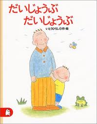 Okay Okay (hb) (Japanese edition)