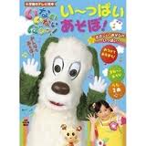 Boo there! Pai Tsu have fun! (board book) (Japanese edition)