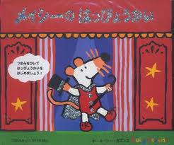 Maisy's Concert (bilingual - English & Japanese) (hb) (Japanese edition)