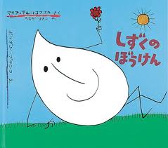 The Adventures of Water Drop (Przygody kropli wody) (hb) (Japanese edition)