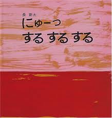 The Monstrous Hand (Japanese edition)