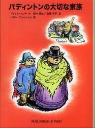 Paddington on Top (Japanese edition)