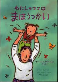 My mummy is magic (Japanese edition)